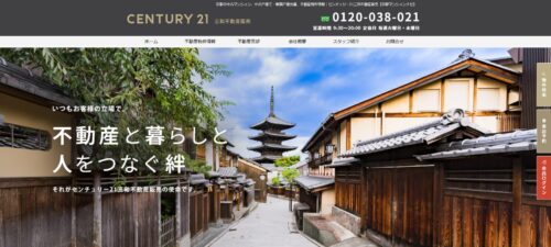 センチュリー21 三和不動産販売の評判・口コミ！選ばれる理由は顧客目線の不動産売却